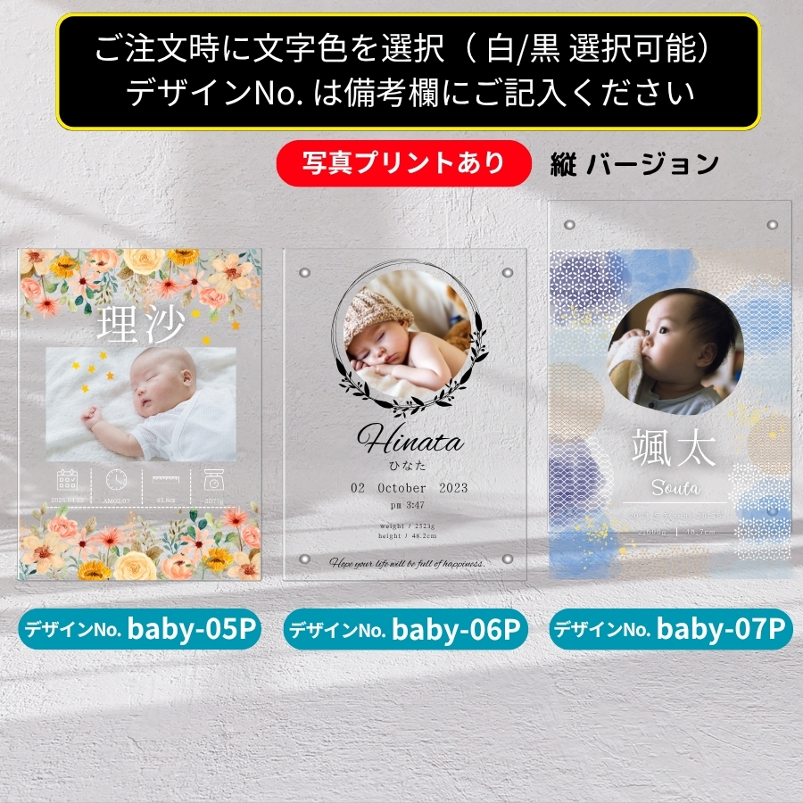 赤ちゃん写真立てのオーダー写真立て販売ページ|名前入り写真立てや赤ちゃん誕生日プレゼントに最適なかわいい写真立てや、紫外線防止写真立てやUV写真プリント対応のアクリル写真立てもご用意 販売
