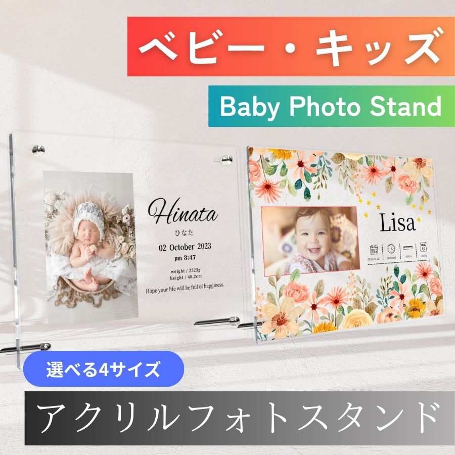 アクリル デザイン  おしゃれ 写真立て