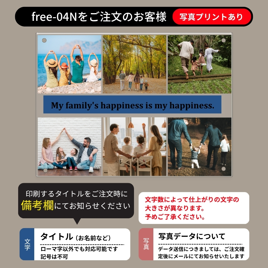 オーダー写真立て販売ページ｜名前入り写真立てやプレゼントに最適なかわいい写真立てや、紫外線防止写真立てやUV写真プリント対応のアクリル写真立てもご用意　販売