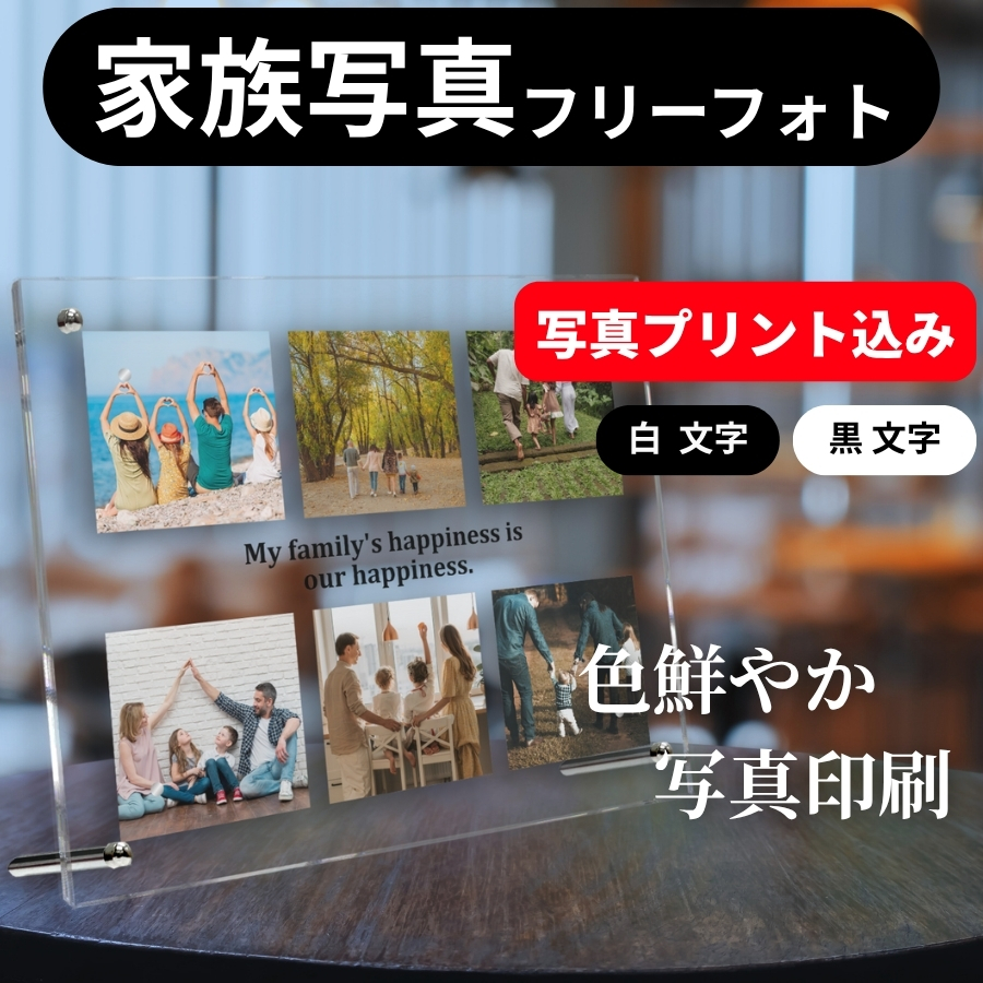 壁掛けもできるオリジナル写真立ても取り扱っています。 