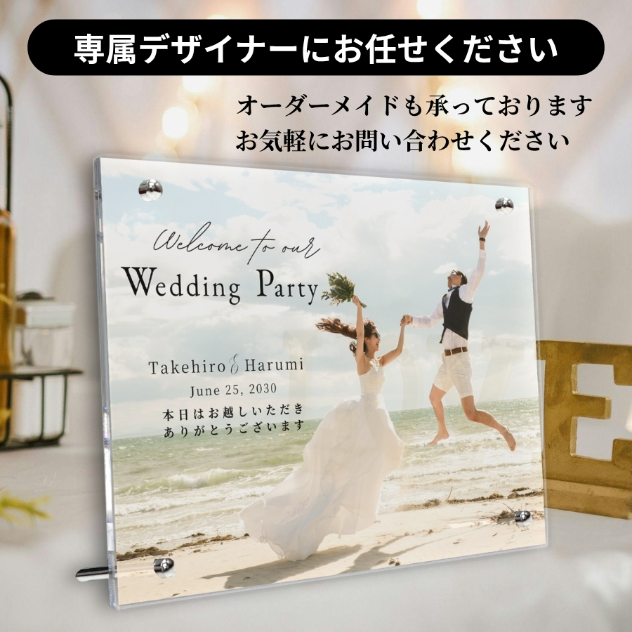 紫外線防止のUV加工で長持ちするかわいいウェルカムボード写真立て オーダー写真立て - 好きな言葉入りやデザインも対応可能