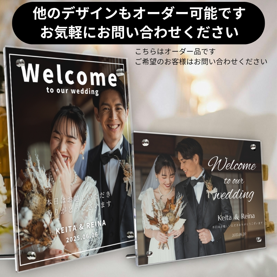 ウェルカムボード インテリア結婚式後の活用提案 アクリル デザイン おしゃれ 写真入れ 販売