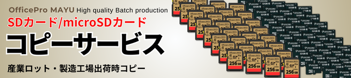 microSDカード　SDカード　格安販売業者、激安,ダビング