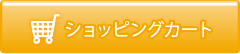 カート