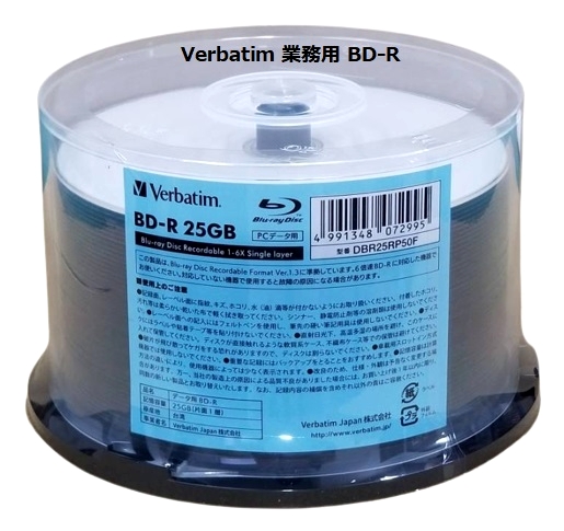 Verbatim　業務用　BD-R　ブルーレイ　6倍速　ワイド　ロゴ無し　250枚